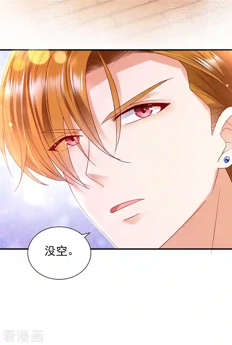 豪门天价前妻第677话 褚洛凡表白