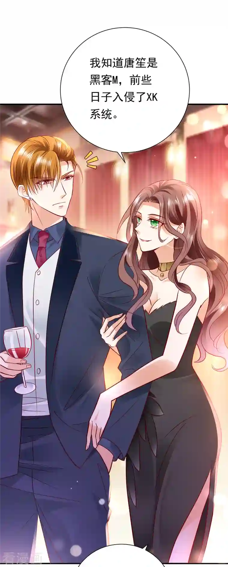 豪门天价前妻第677话 褚洛凡表白