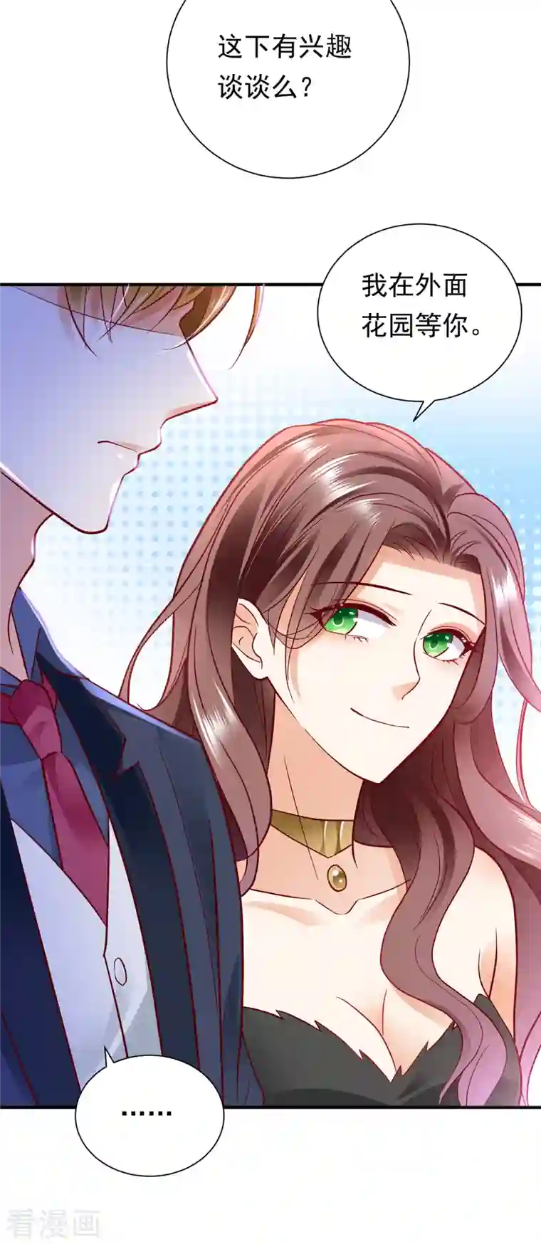 豪门天价前妻第677话 褚洛凡表白