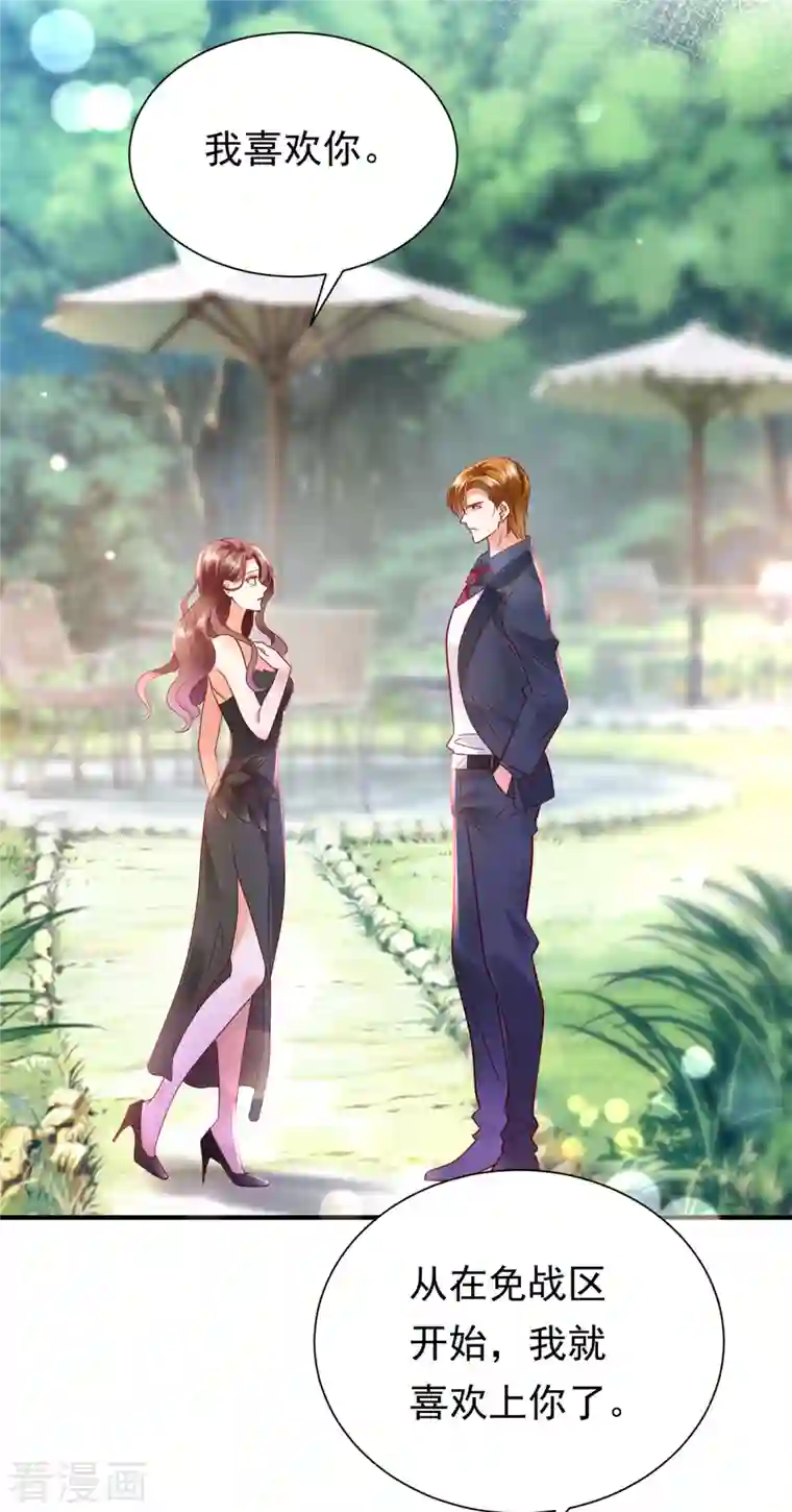 豪门天价前妻第677话 褚洛凡表白