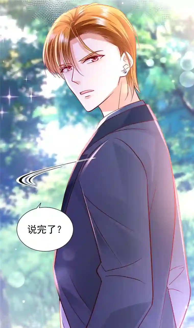 豪门天价前妻第677话 褚洛凡表白