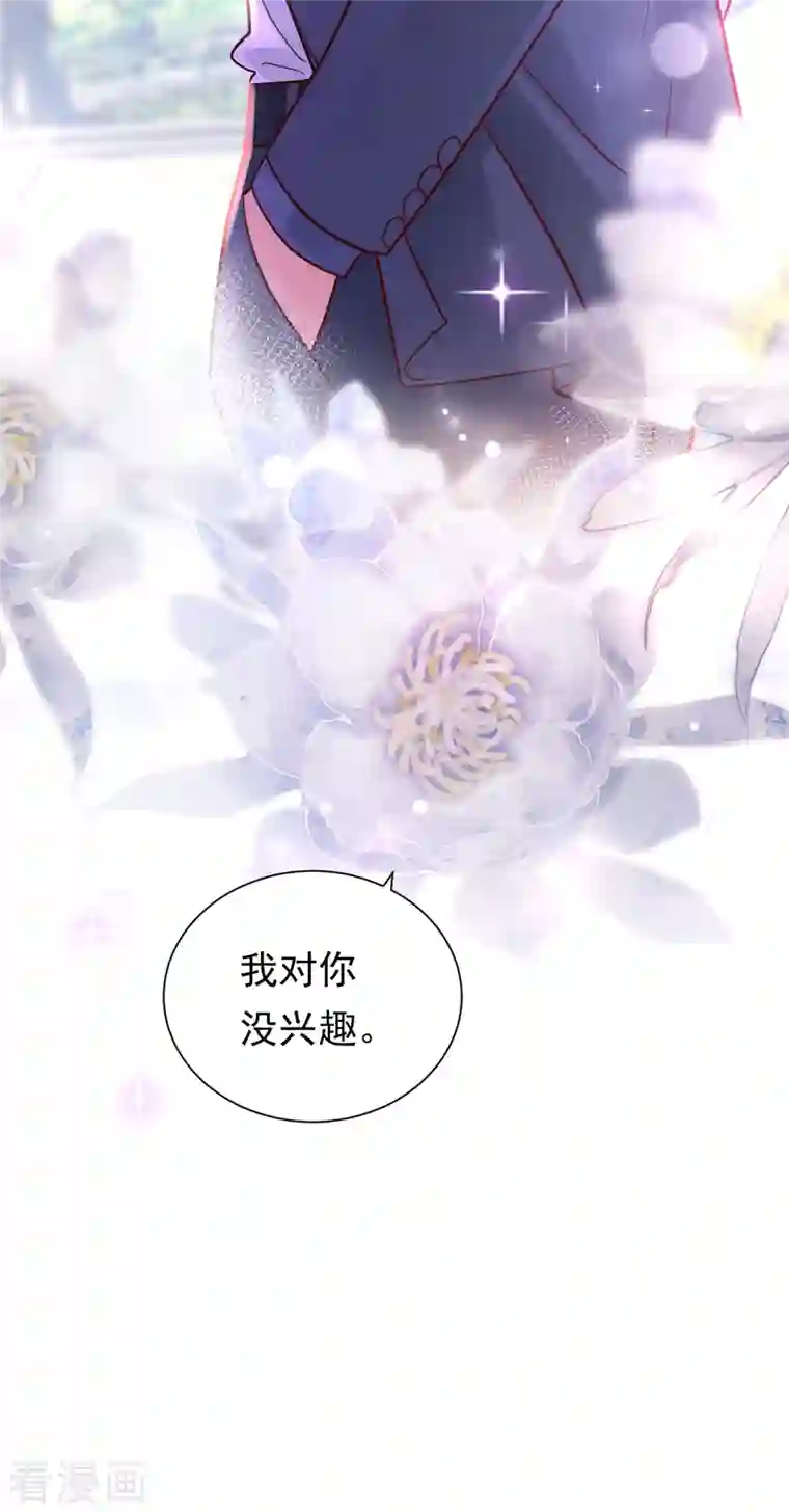 豪门天价前妻第677话 褚洛凡表白