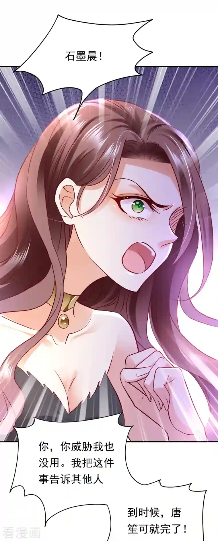 豪门天价前妻第677话 褚洛凡表白