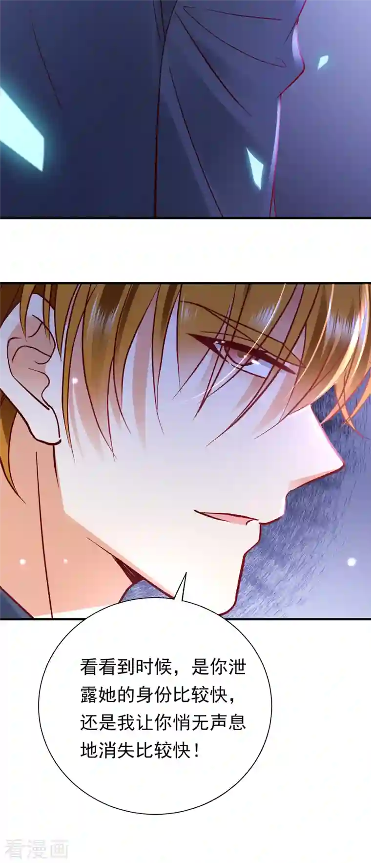 豪门天价前妻第677话 褚洛凡表白