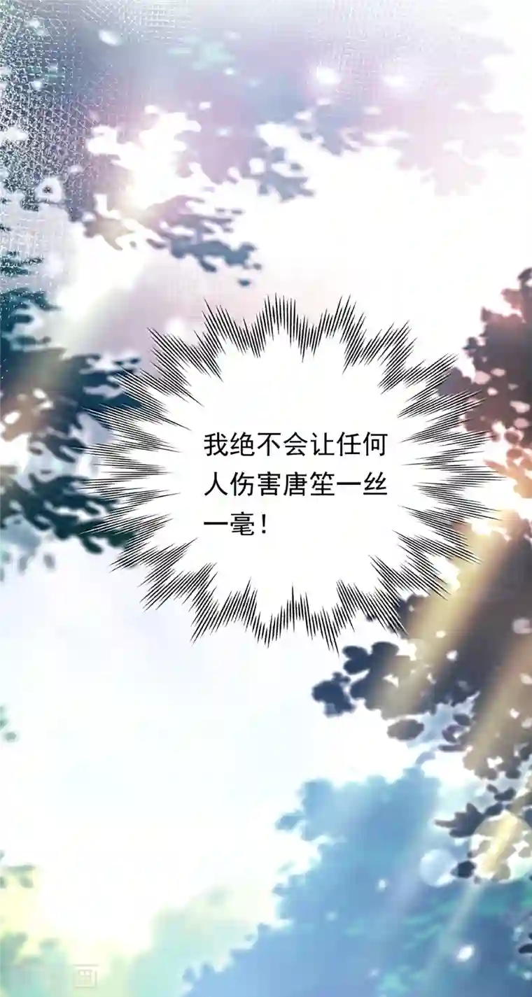 豪门天价前妻第677话 褚洛凡表白