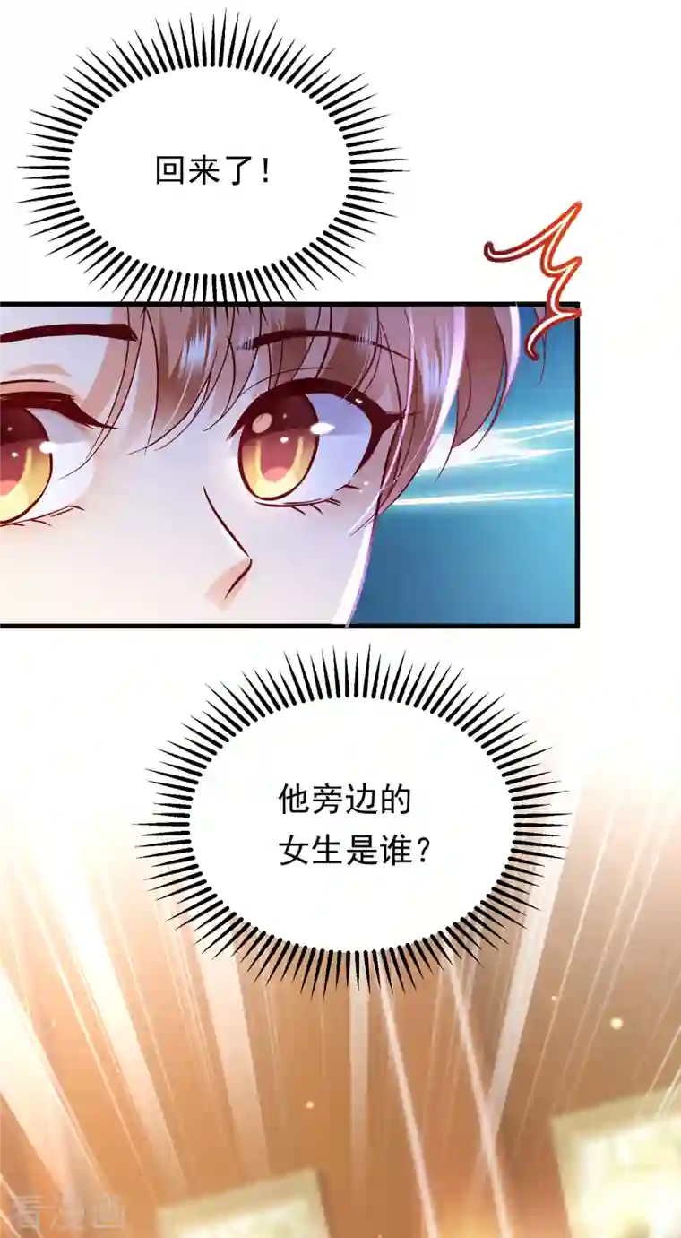 豪门天价前妻第678话 你就这么相信他？