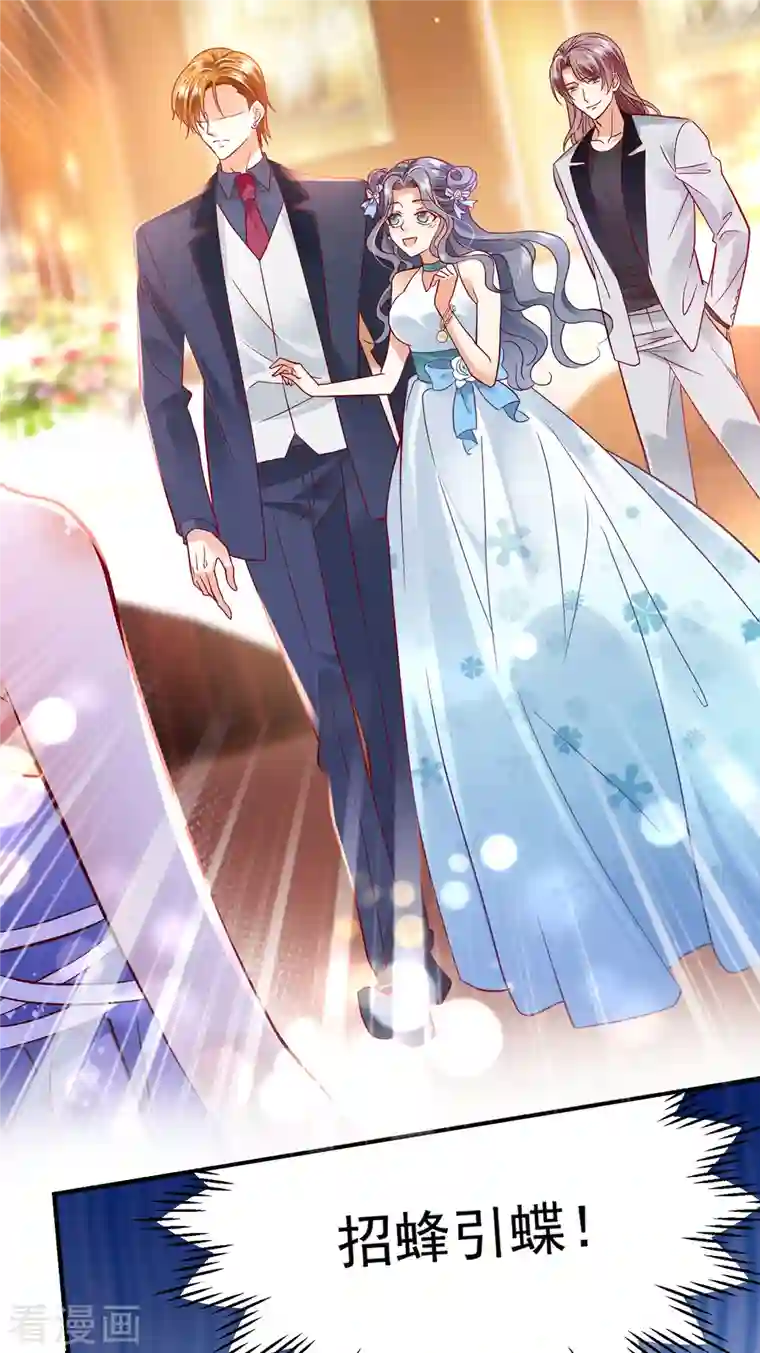 豪门天价前妻第678话 你就这么相信他？