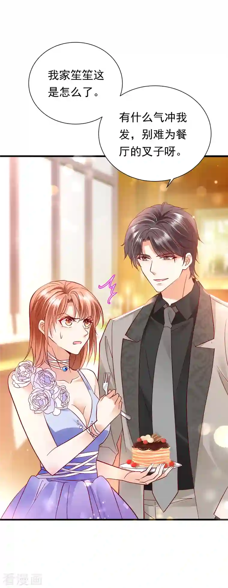 豪门天价前妻第678话 你就这么相信他？