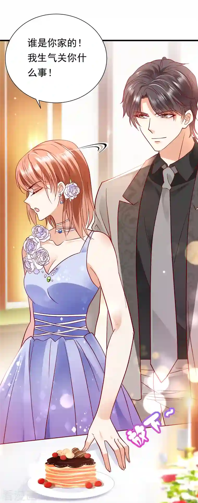 豪门天价前妻第678话 你就这么相信他？