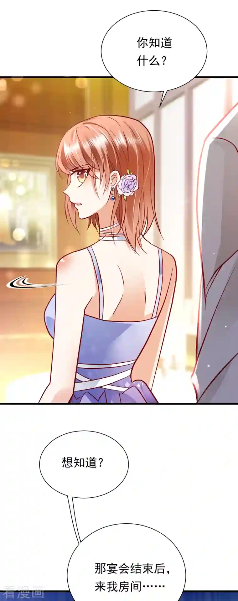 豪门天价前妻第678话 你就这么相信他？