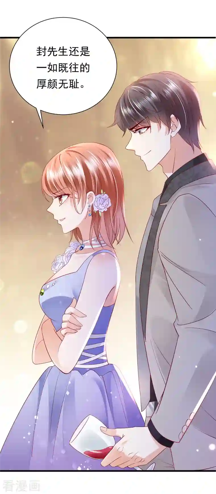 豪门天价前妻第678话 你就这么相信他？