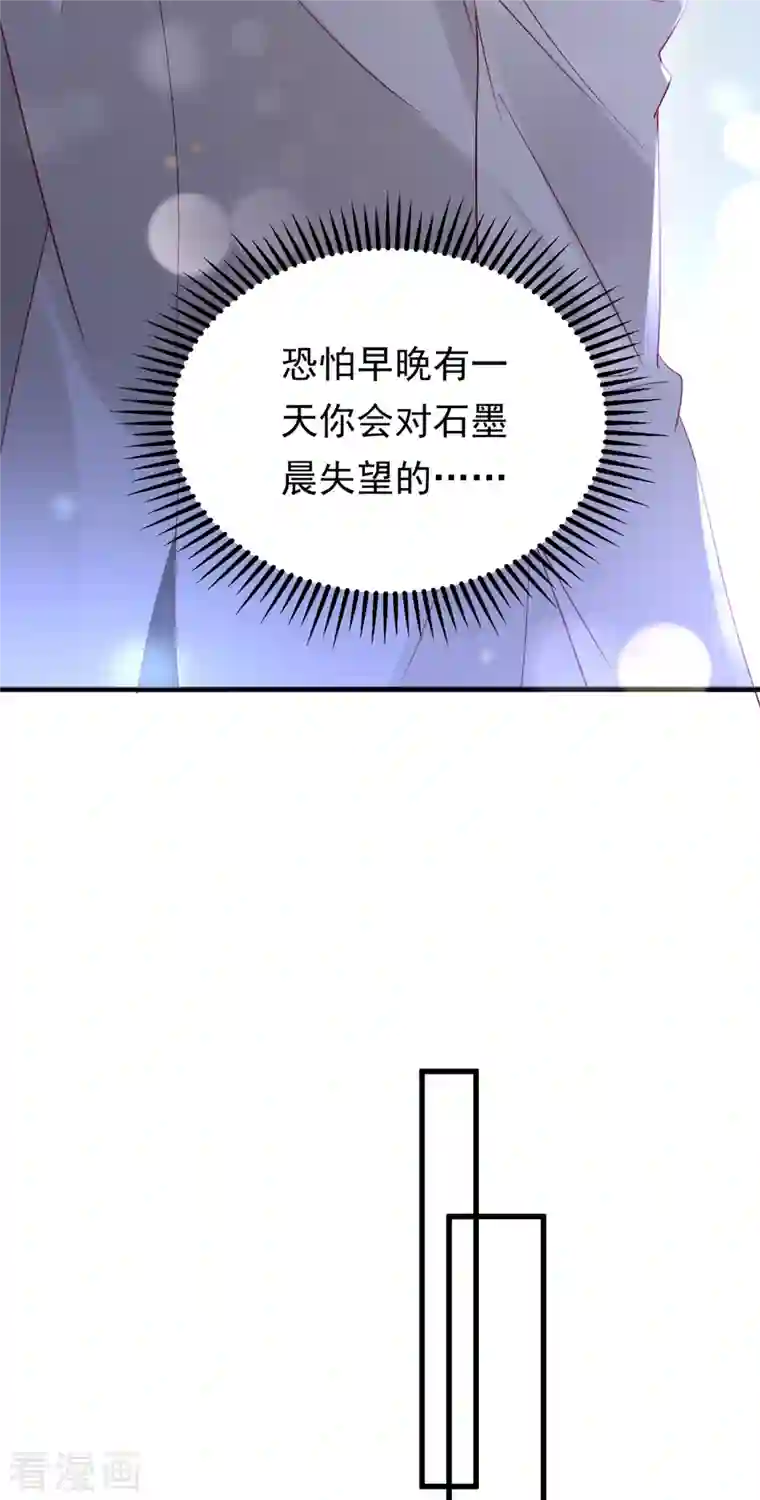 豪门天价前妻第678话 你就这么相信他？