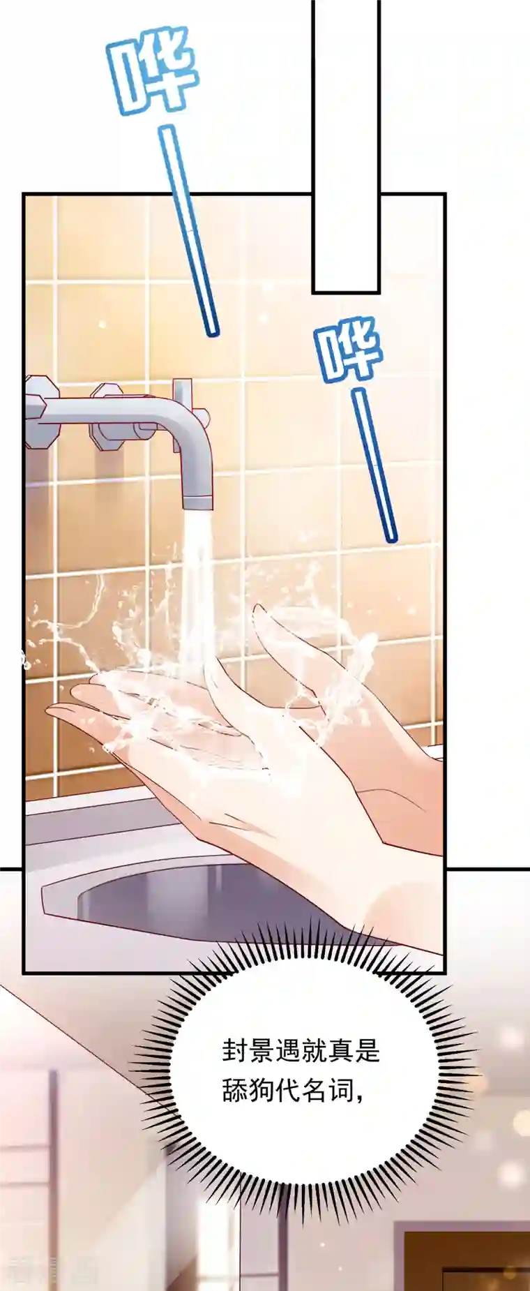 豪门天价前妻第678话 你就这么相信他？