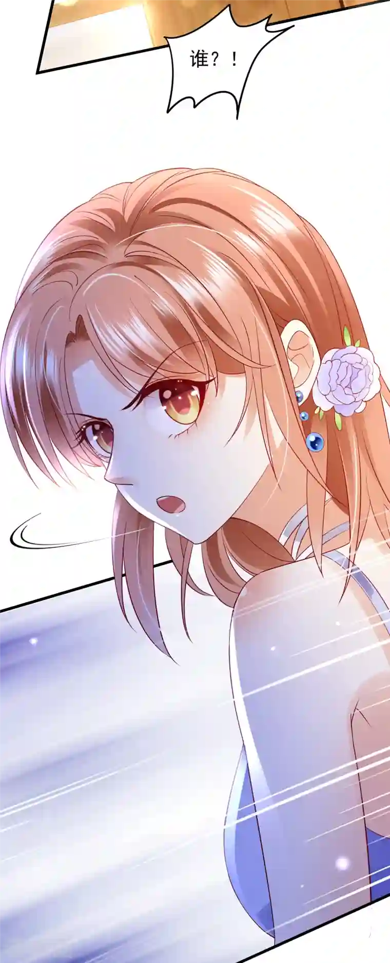 豪门天价前妻第678话 你就这么相信他？