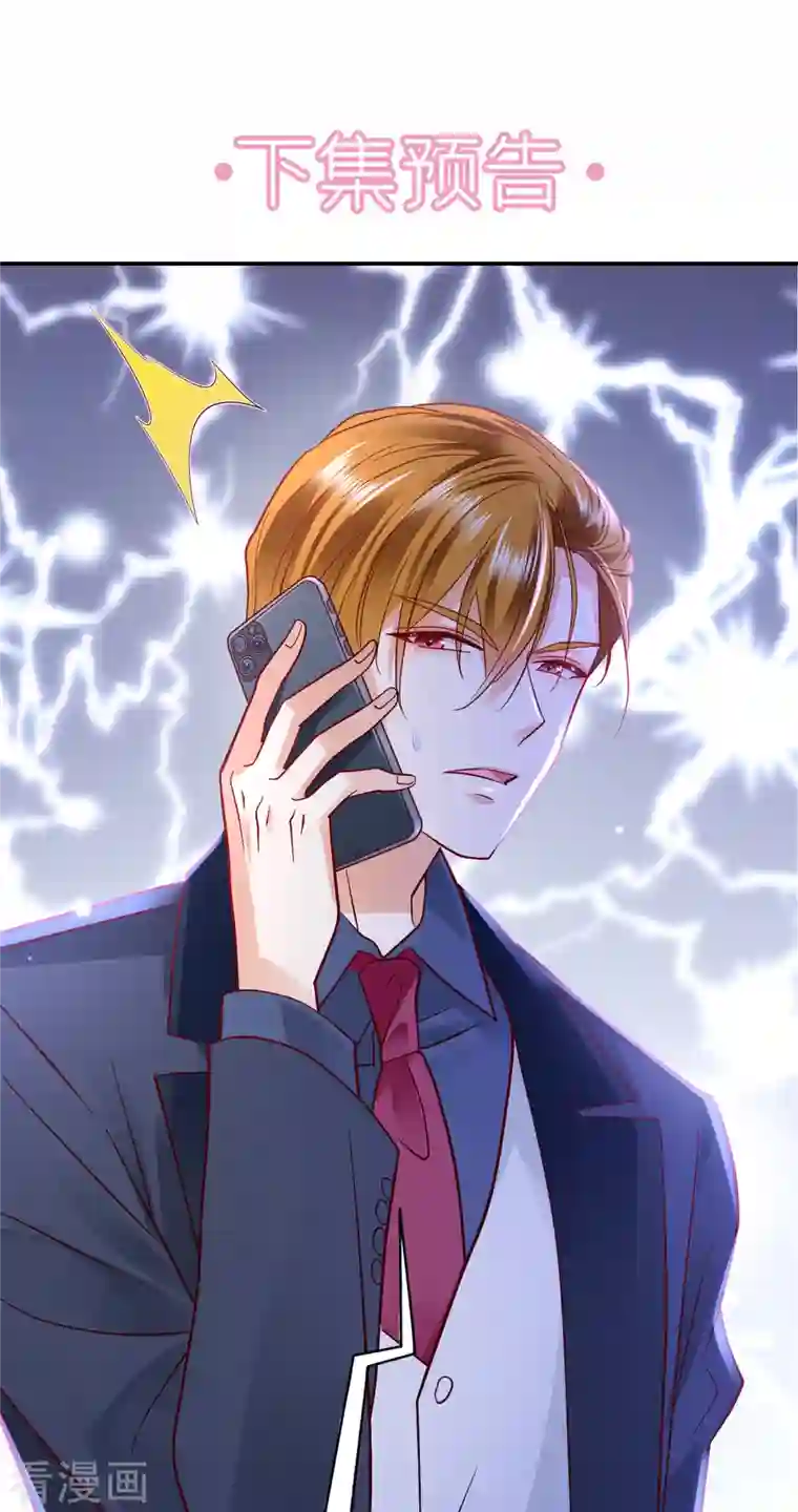 豪门天价前妻第678话 你就这么相信他？