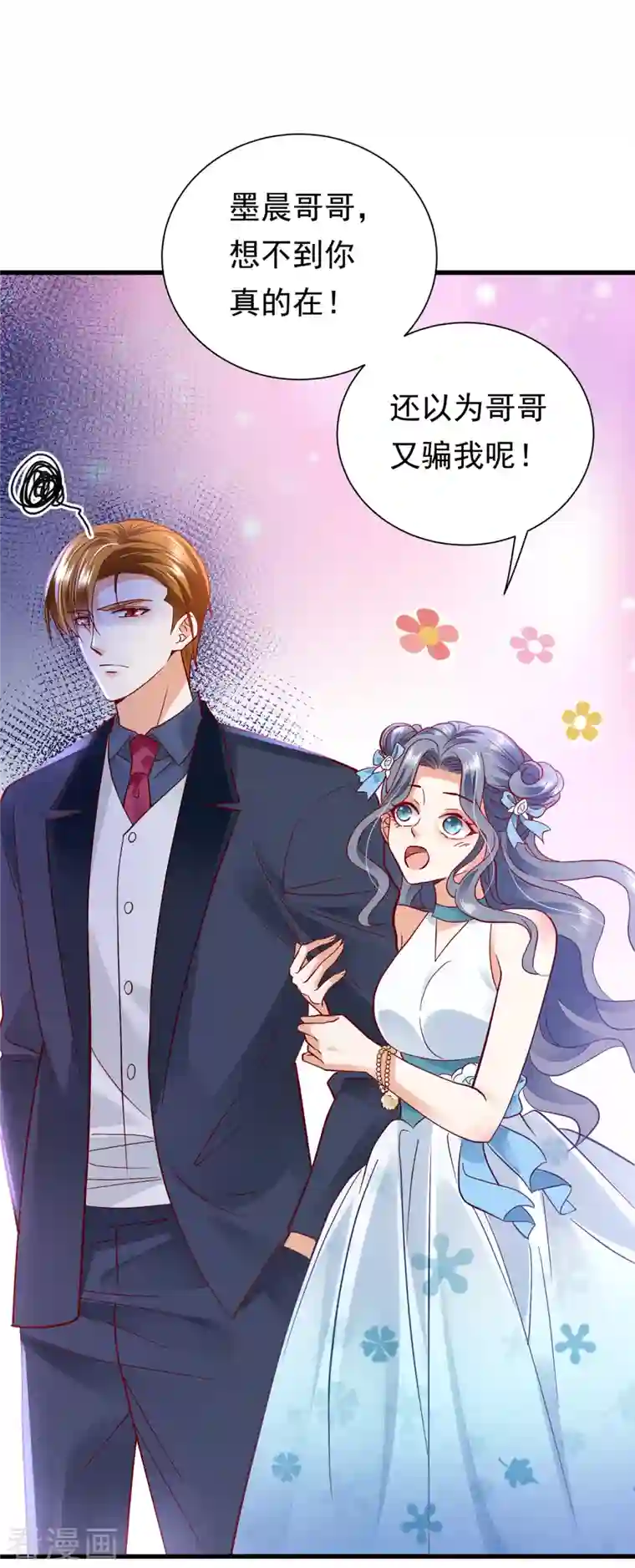 豪门天价前妻第678话 你就这么相信他？