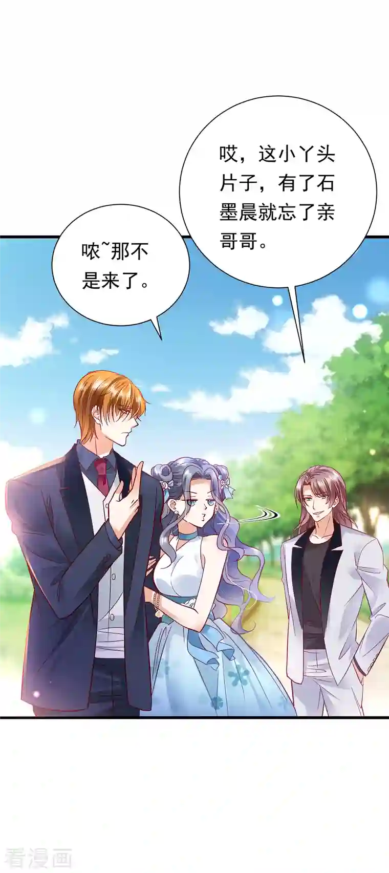 豪门天价前妻第678话 你就这么相信他？