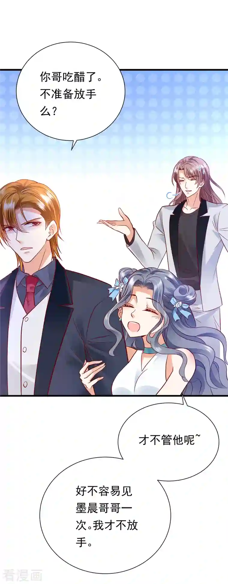 豪门天价前妻第678话 你就这么相信他？