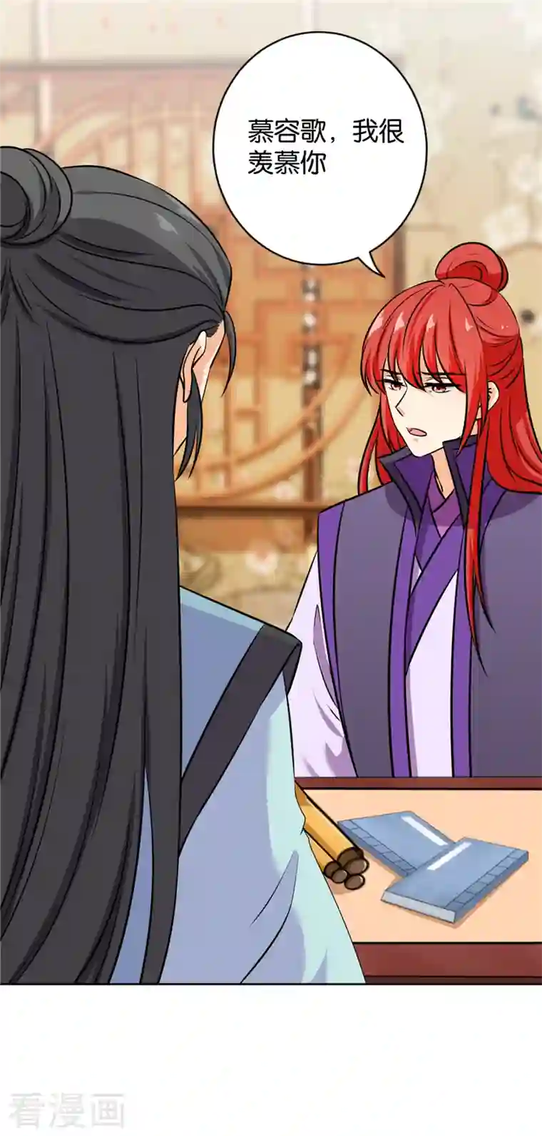 王爷你好贱第760话