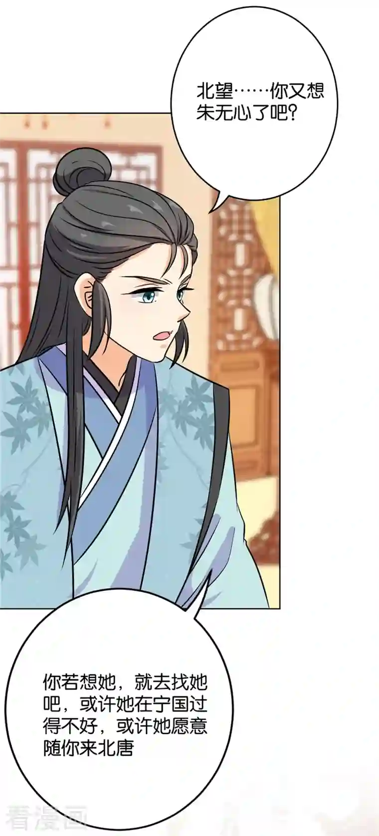 王爷你好贱第760话