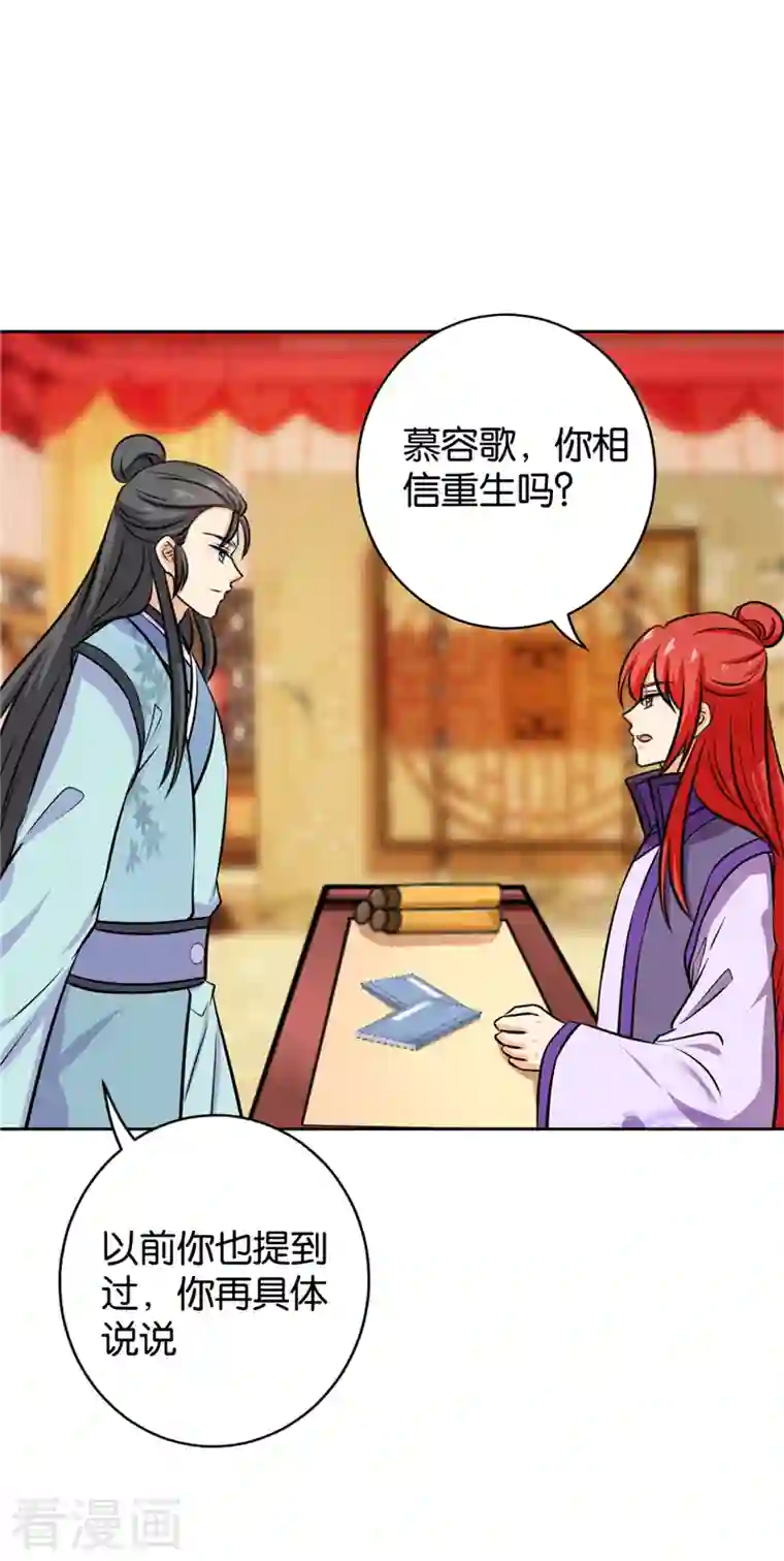 王爷你好贱第760话