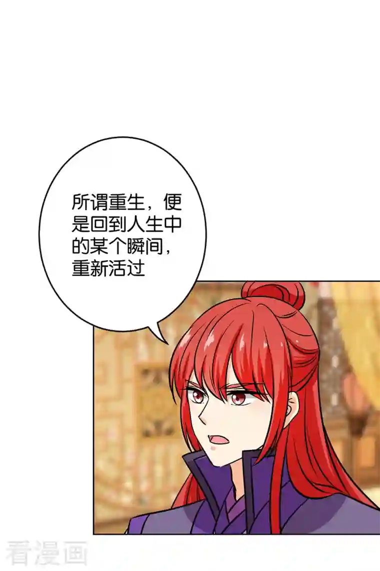 王爷你好贱第760话