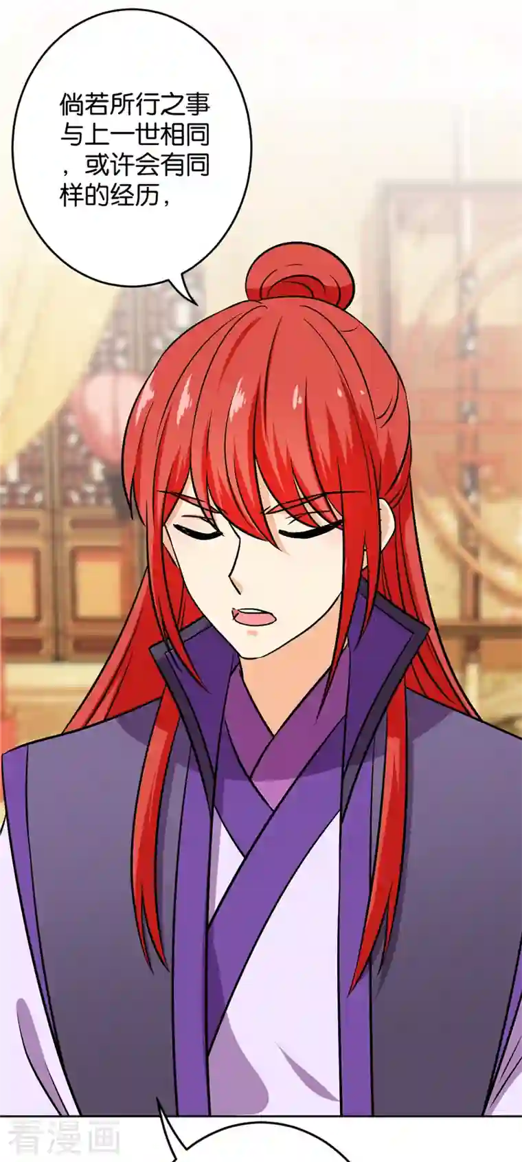 王爷你好贱第760话