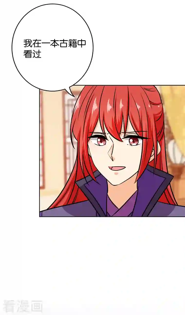 王爷你好贱第760话