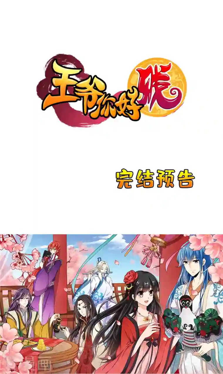 王爷你好贱番外1 外卖员朱小妹1