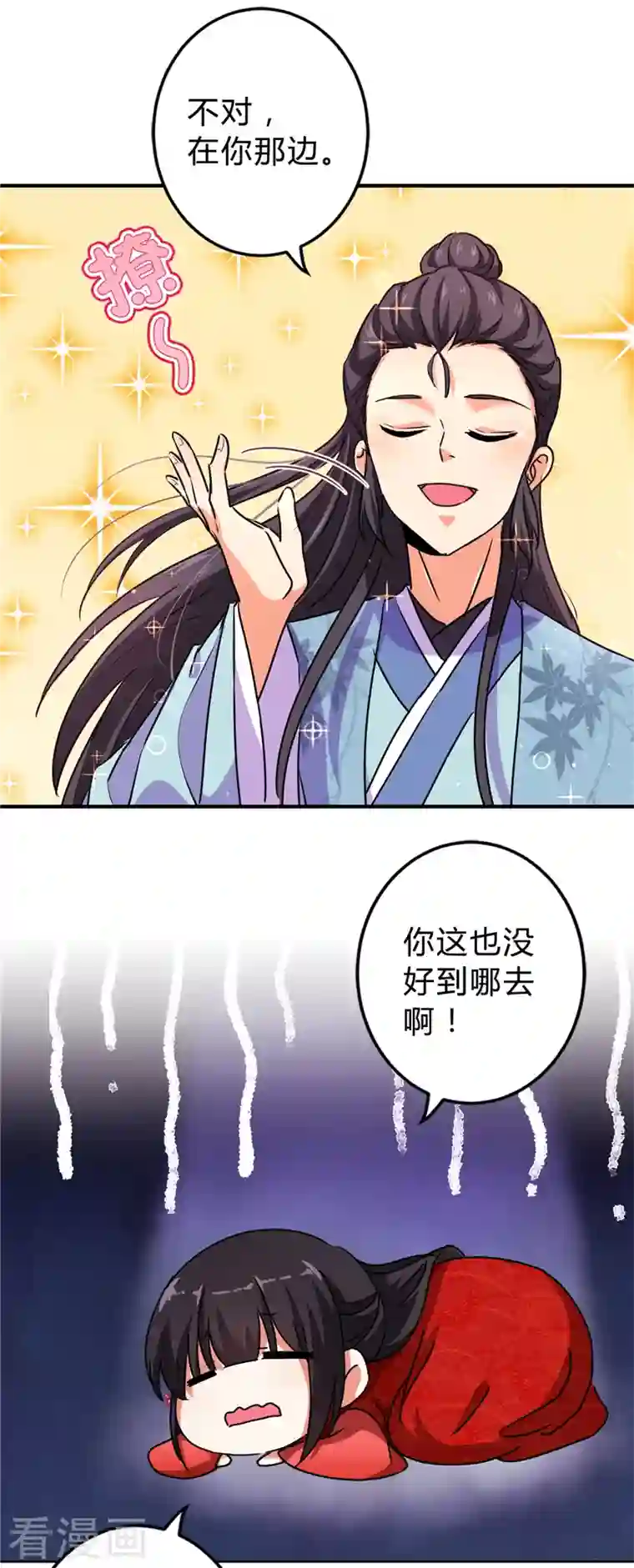 王爷你好贱番外1 外卖员朱小妹1