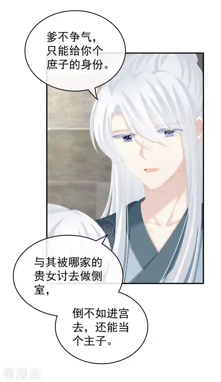 女帝的后宫第241话 好痛