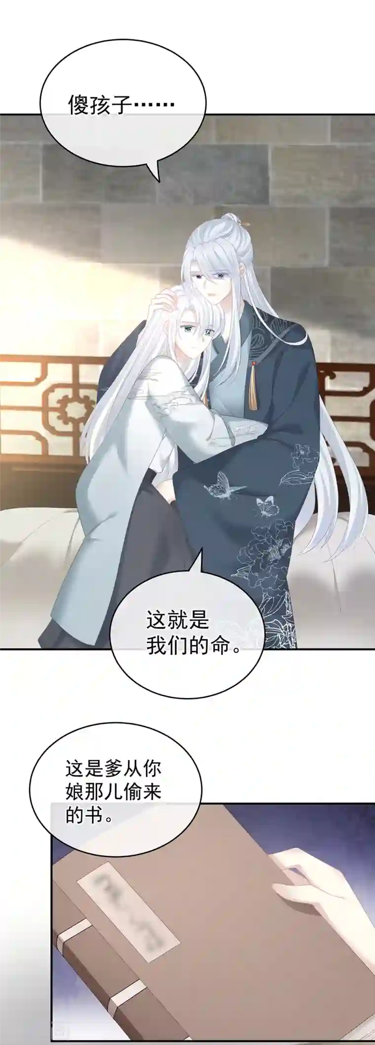 女帝的后宫第241话 好痛