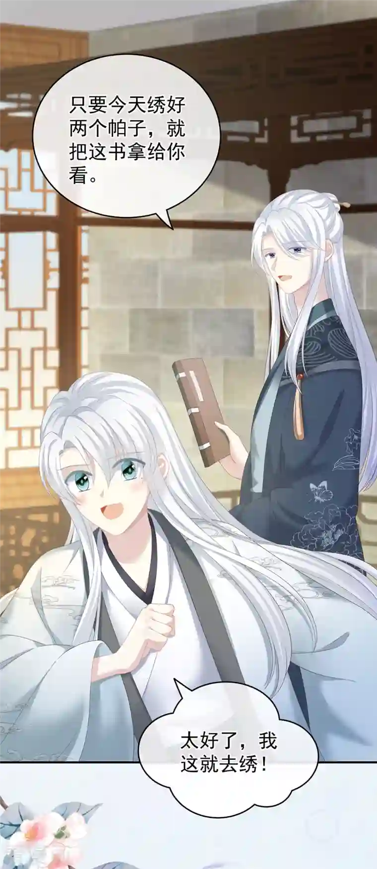 女帝的后宫第241话 好痛