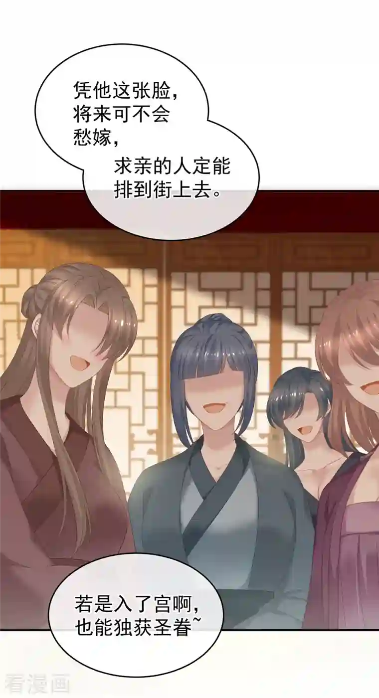 女帝的后宫第241话 好痛