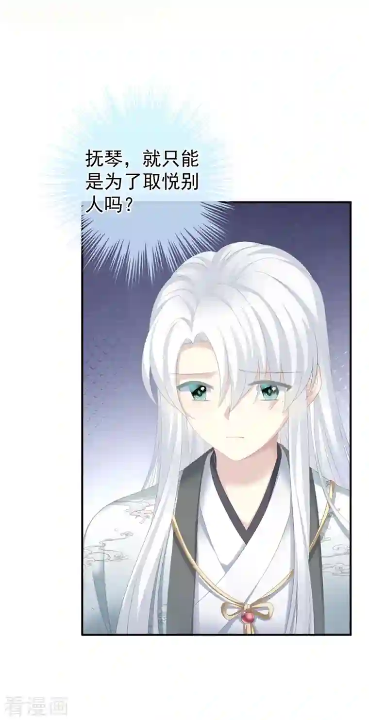 女帝的后宫第241话 好痛