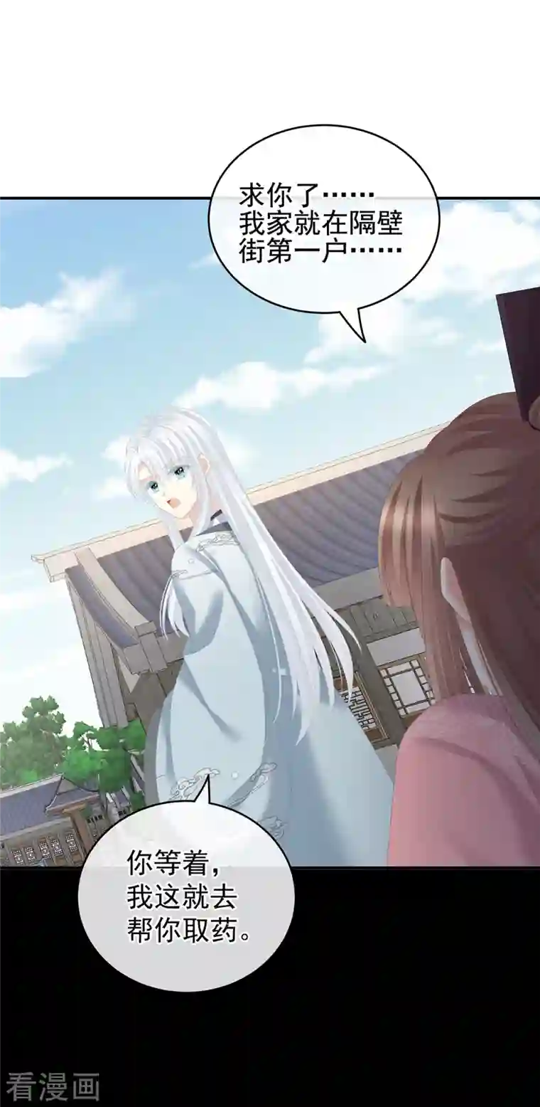 女帝的后宫第241话 好痛