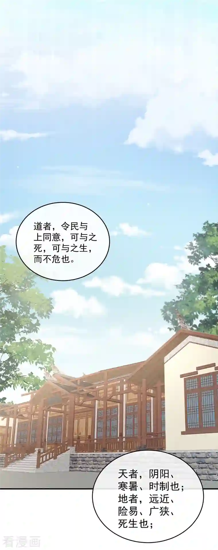 女帝的后宫第241话 好痛