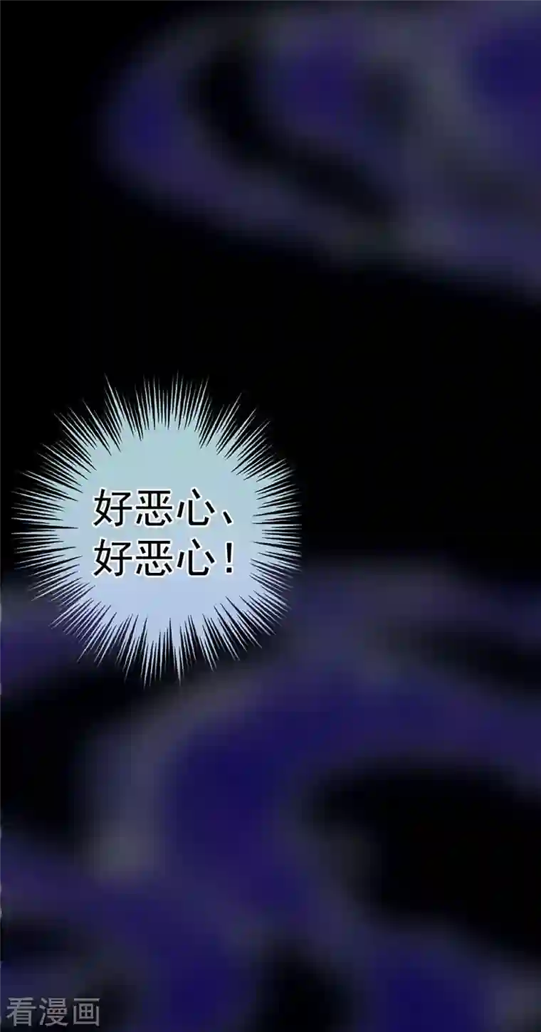 女帝的后宫第241话 好痛