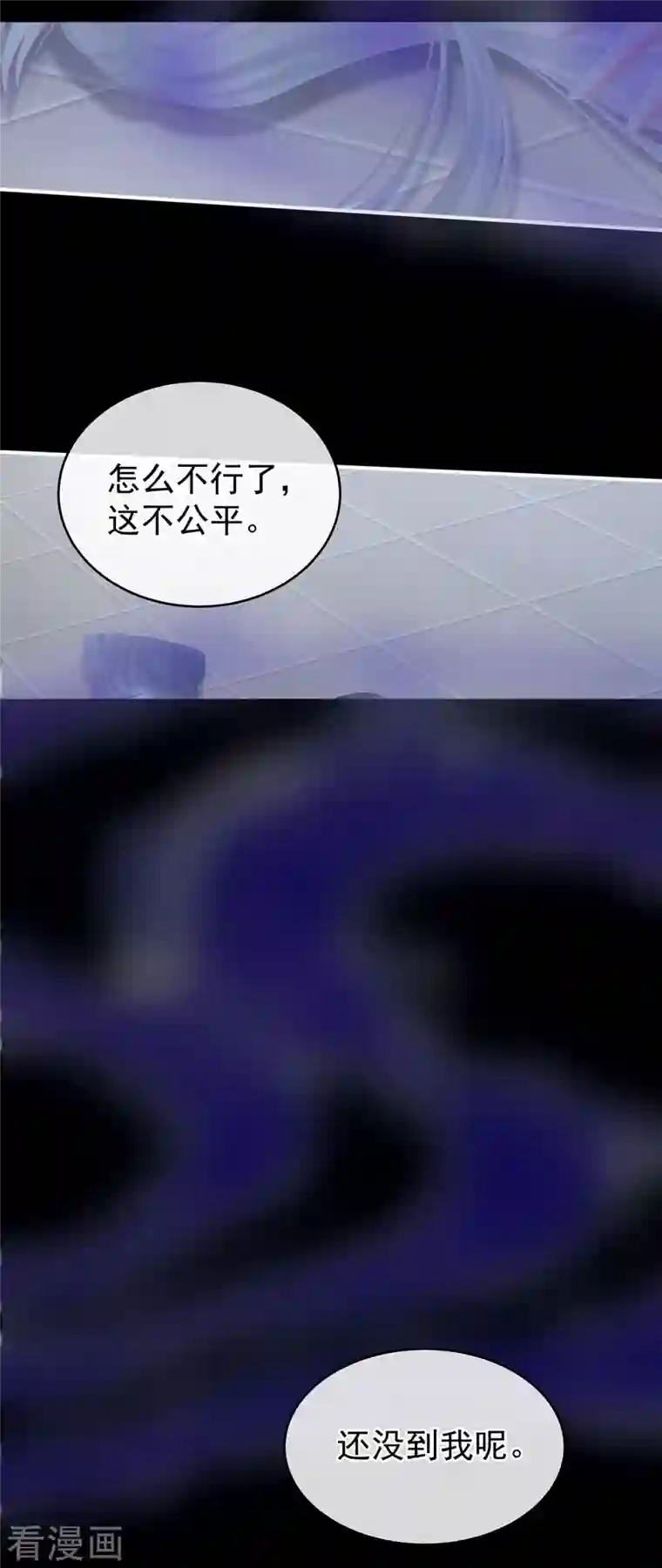 女帝的后宫第241话 好痛