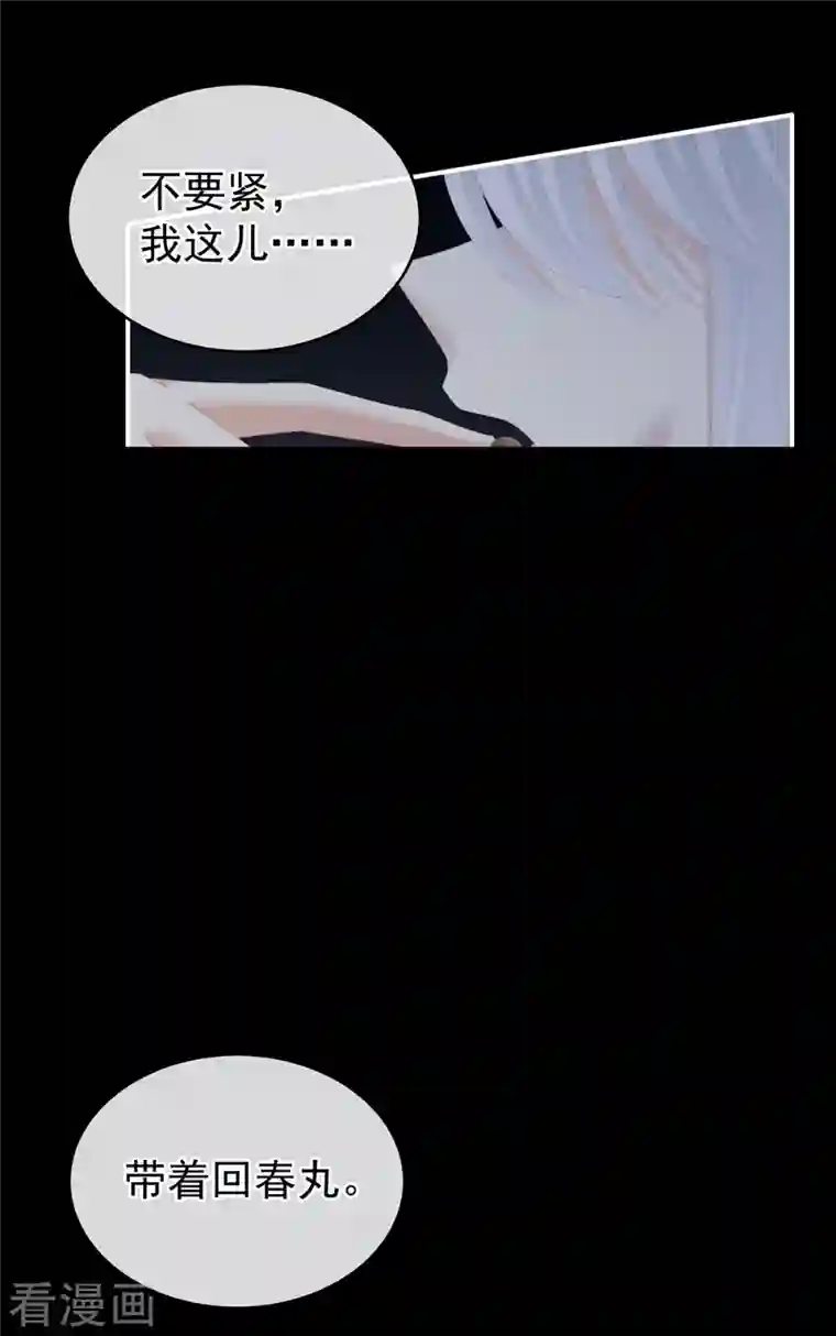 女帝的后宫第241话 好痛