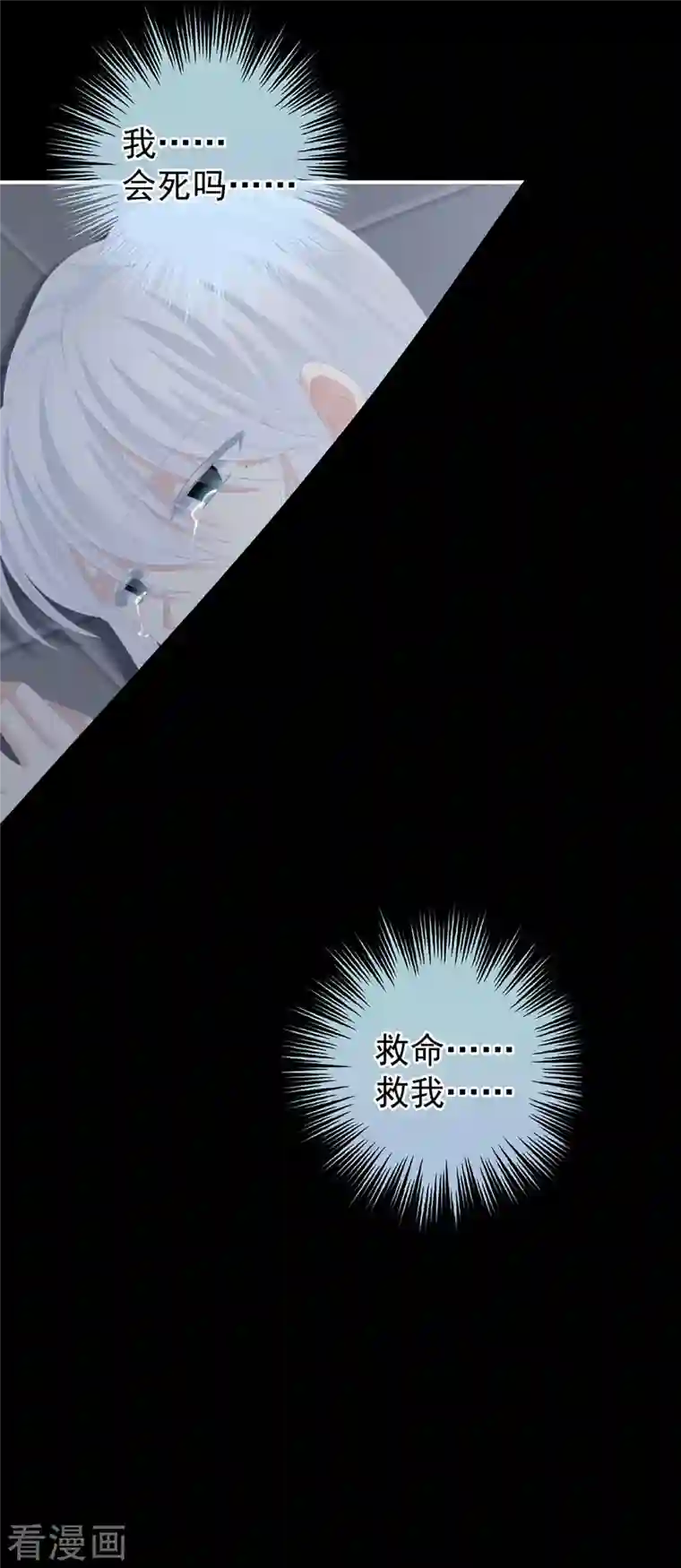 女帝的后宫第241话 好痛