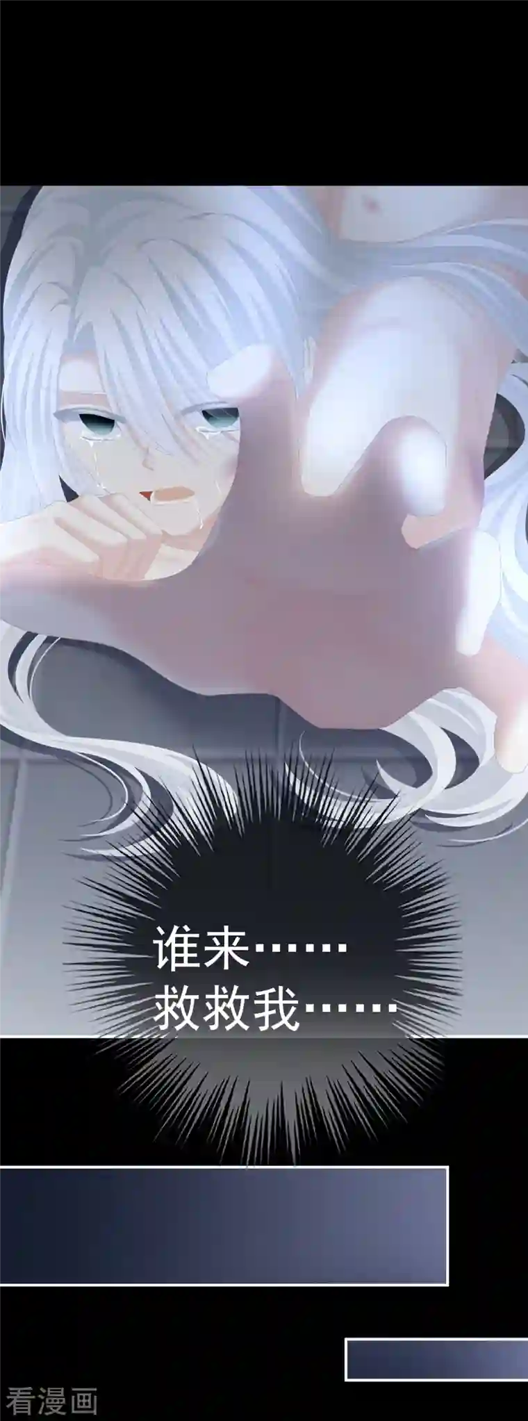 女帝的后宫第241话 好痛