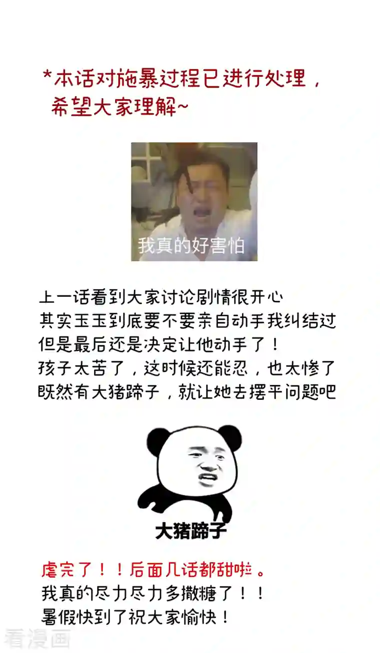 女帝的后宫第241话 好痛