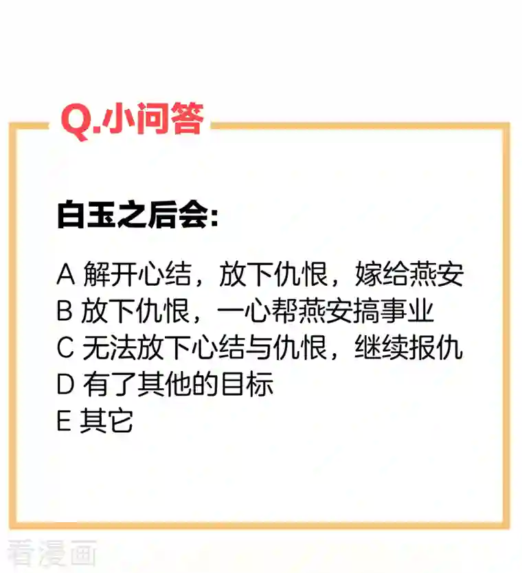 女帝的后宫第241话 好痛