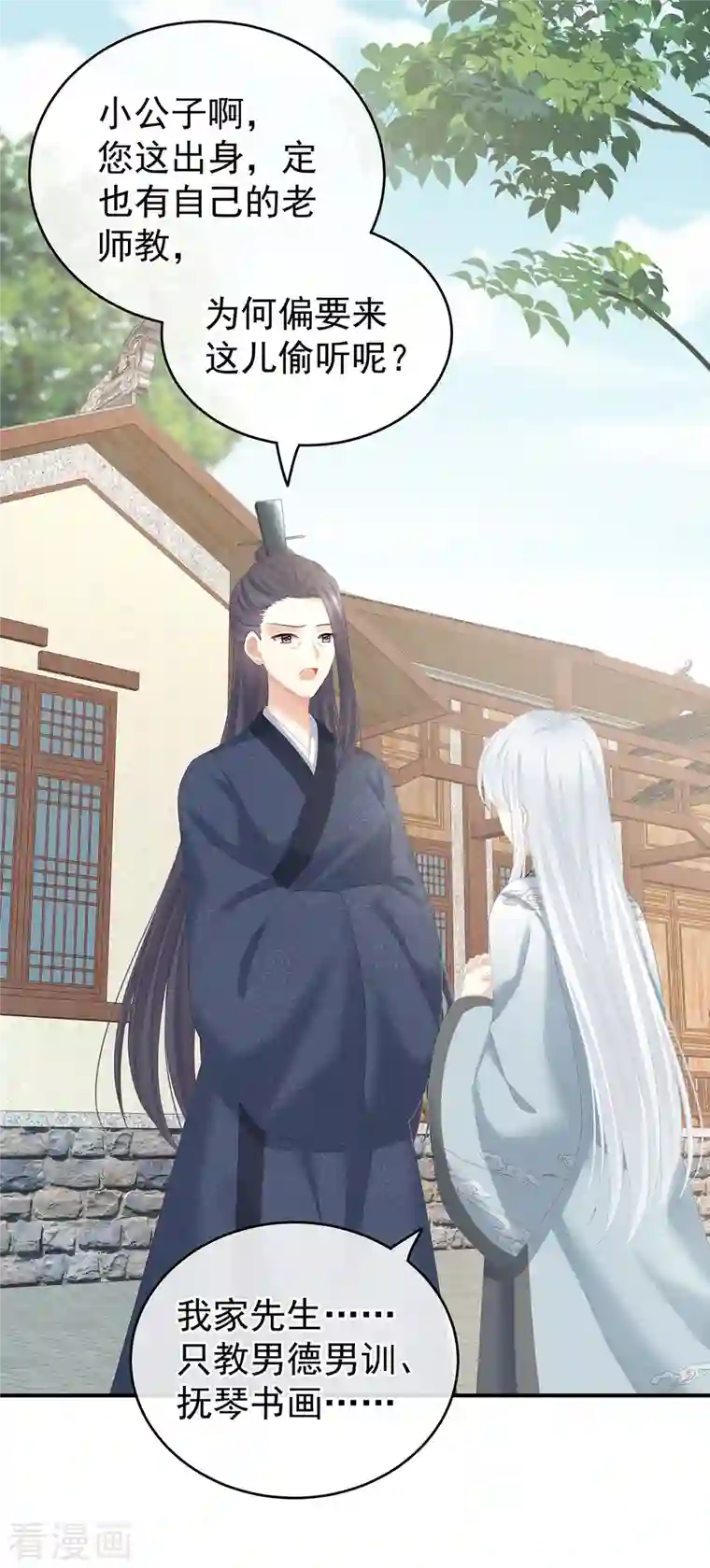 女帝的后宫第241话 好痛