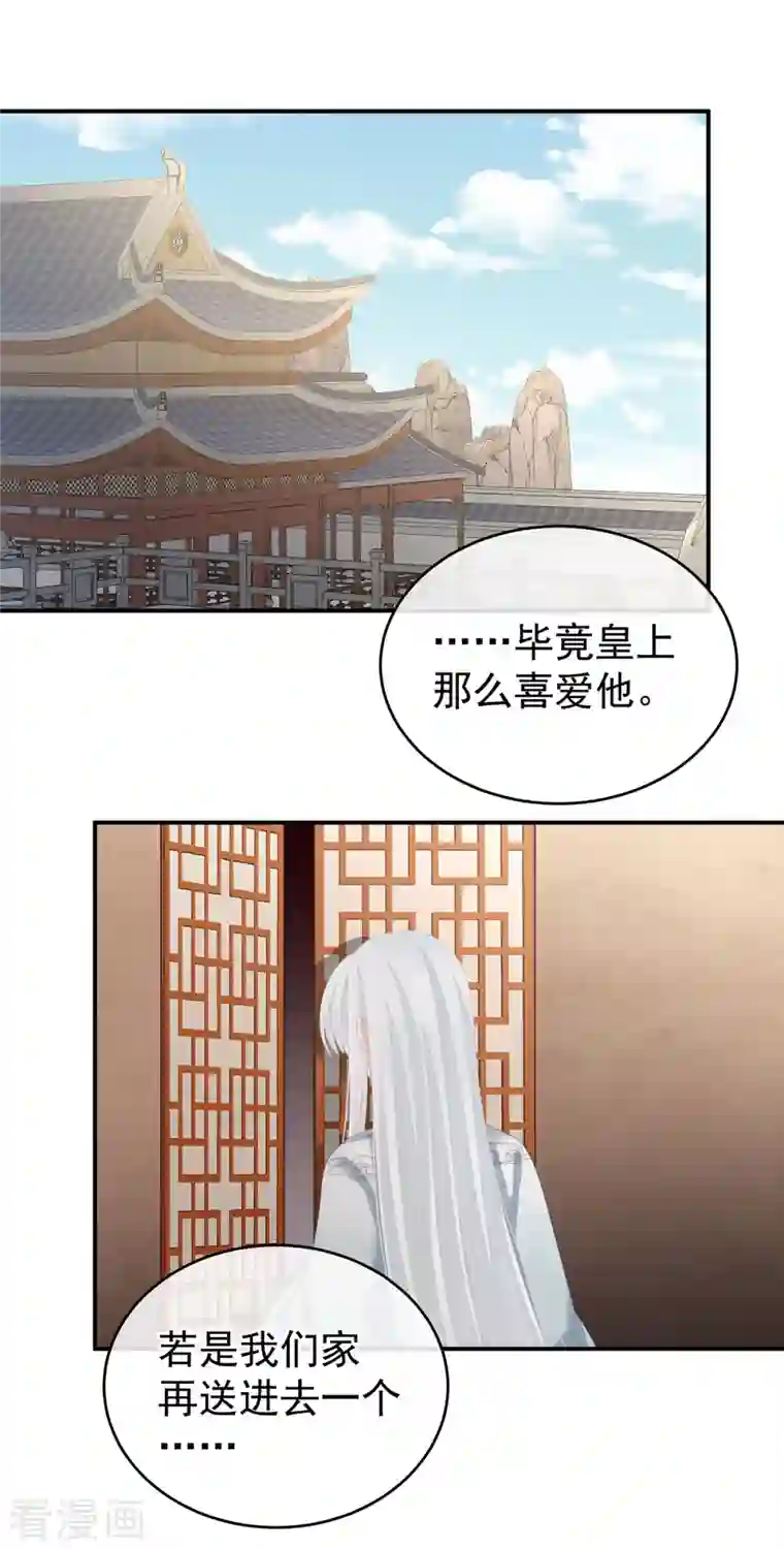 女帝的后宫第241话 好痛