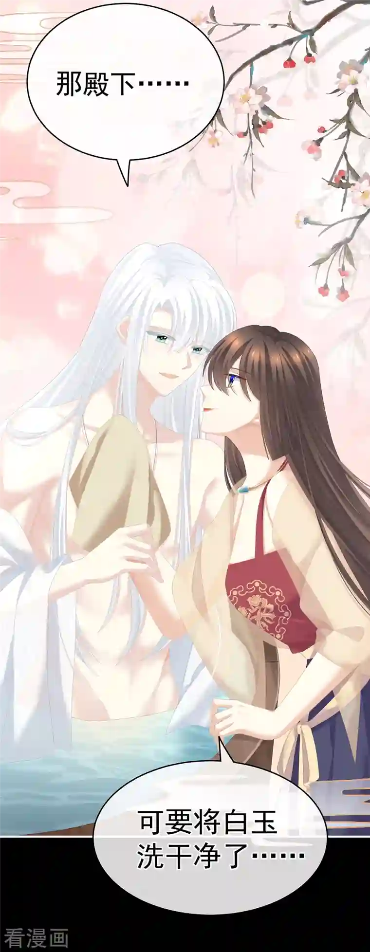 女帝的后宫第242话 还要再深一点