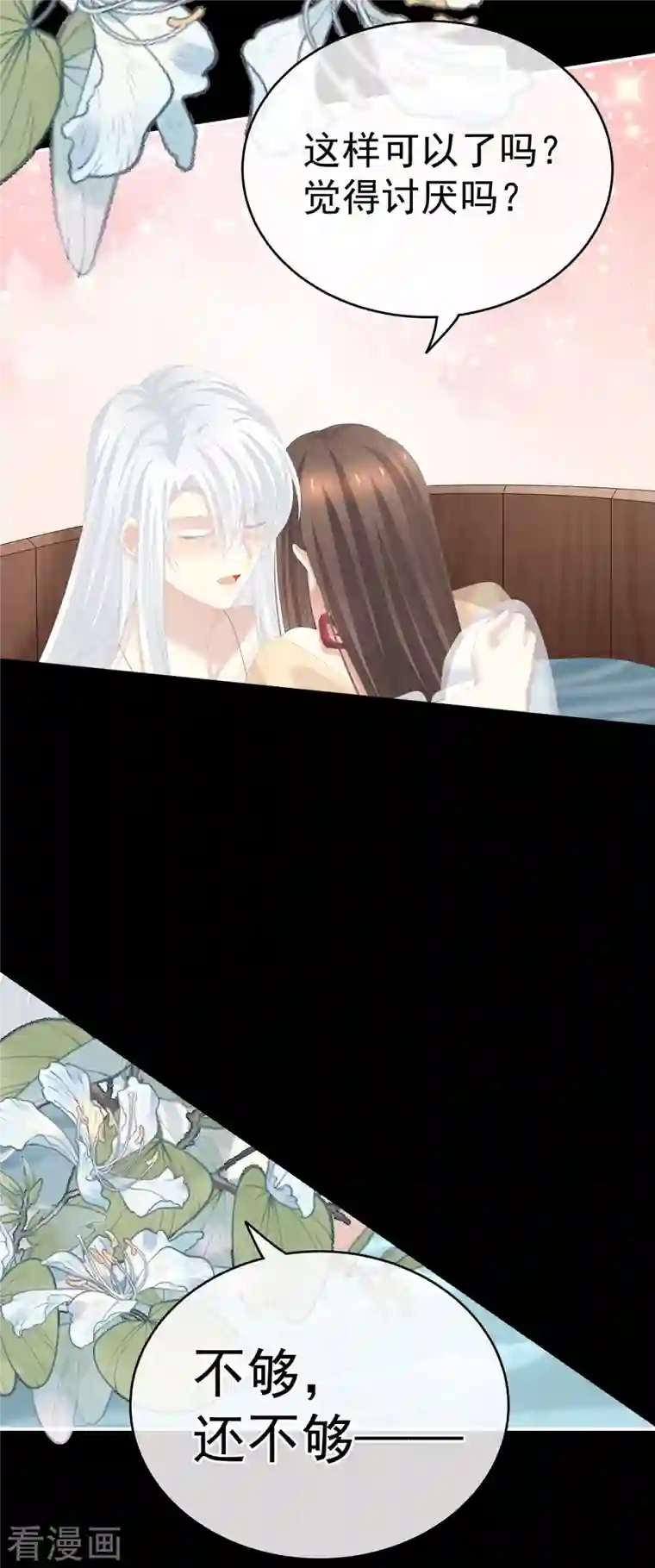 女帝的后宫第242话 还要再深一点