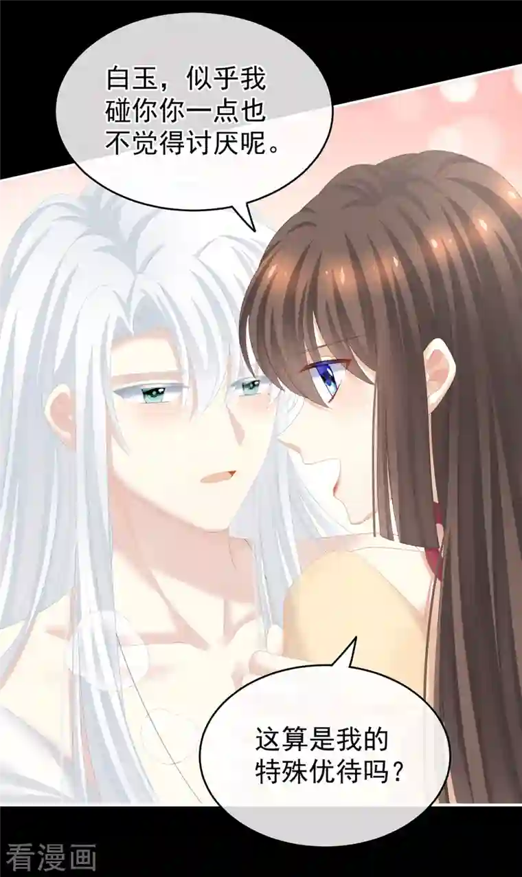 女帝的后宫第242话 还要再深一点