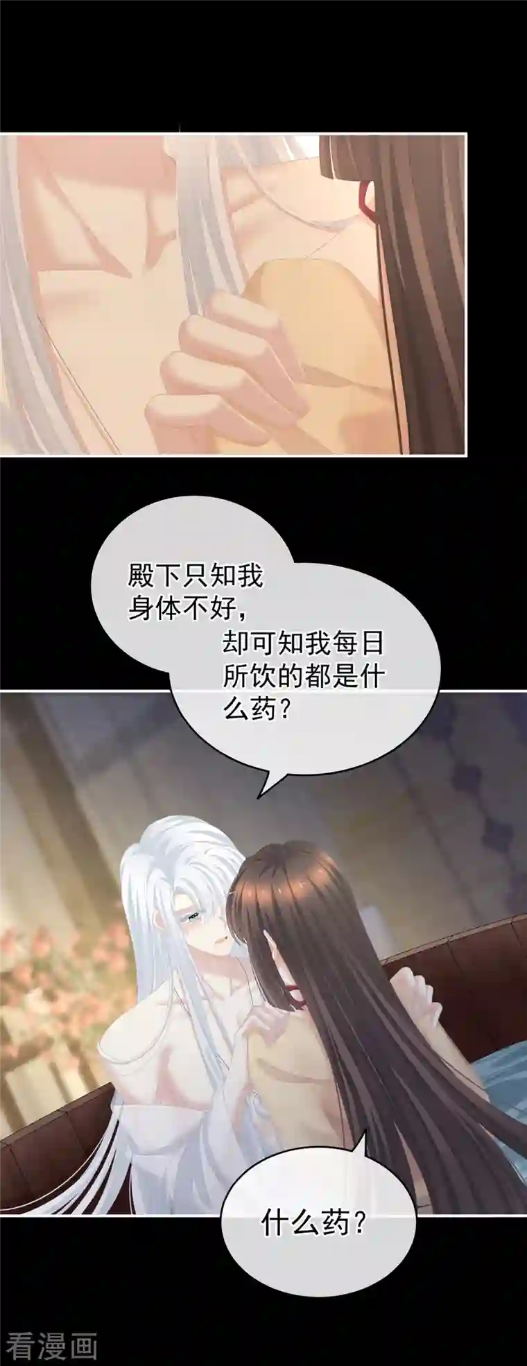 女帝的后宫第242话 还要再深一点